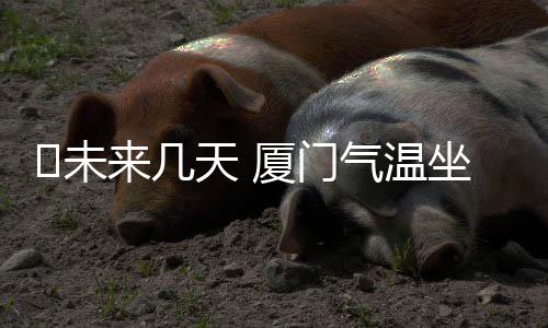 【】天厦市民要注意防范