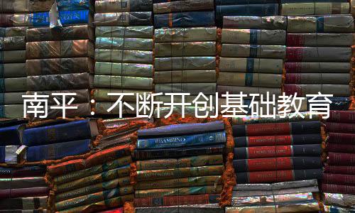 【】海峡网8月22日讯&nbsp;&nbsp;20日