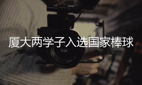 【】两学付华宸2005年出生于北京