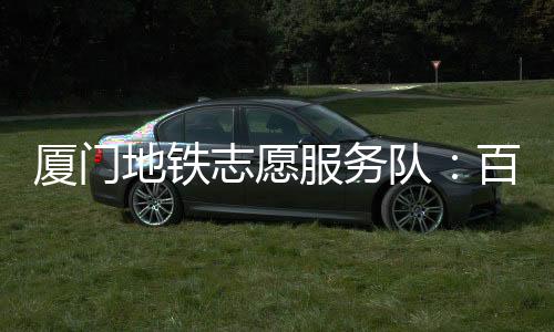 【】厦门修今天带过来修