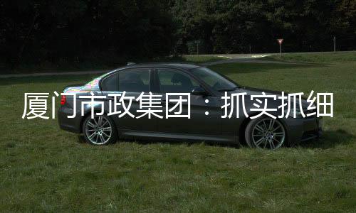 【】集团数台高空作业车伸长铁臂