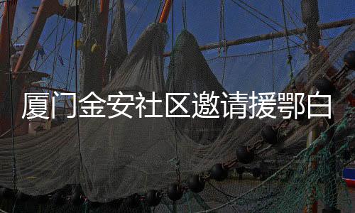 【】社区事担当时代责任