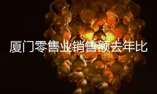 【】去年数量达11.57万辆