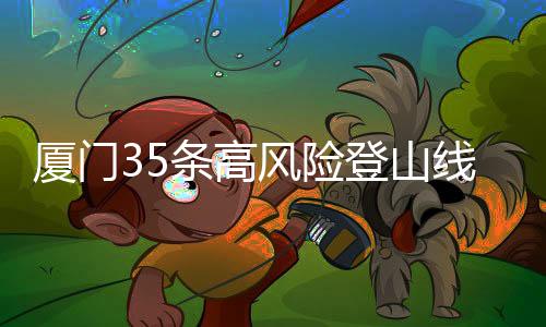 【】风险发布跳跳谷无护栏