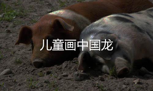 【】最后画爪（把身子涂一段