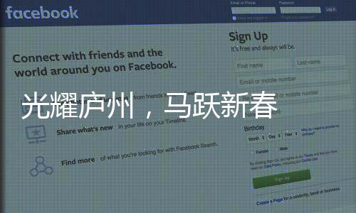 【】光耀庐州祝伟大祖国山河锦绣