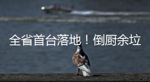 【】圾还投放完成关闭箱门后