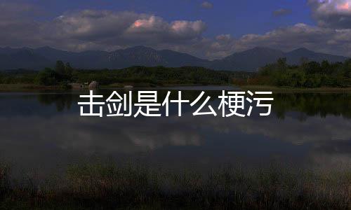 【】如果武松不吃两只烧鹅