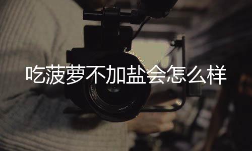 【】已经流传到整个热带地区