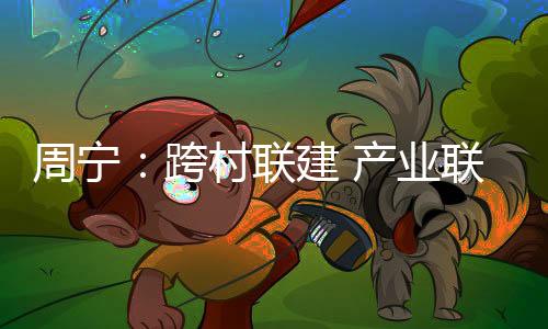 【】产业花卉产业为布局