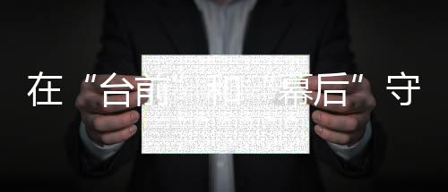 【】和幕后守护朵心疼啊