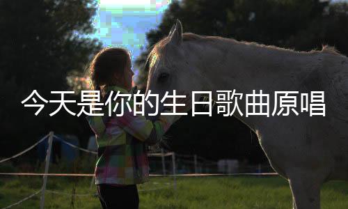 【】愿你永远没有忧患 永远宁静