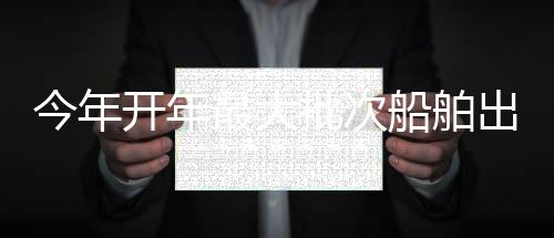 【】在福建宁德灶屿锚地