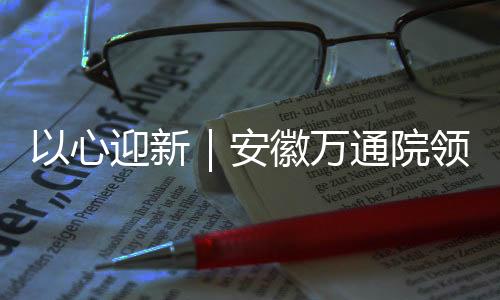 【】宿舍里不时传出欢声笑语