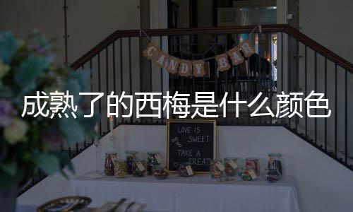 【】如果水分与肥料充足