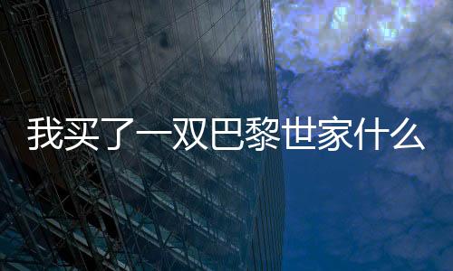 【】1919年克里斯托巴...世家什梗