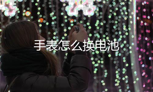 【】用手稍微用力往下按