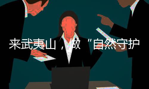 【】串联起沿线自然与人文景观