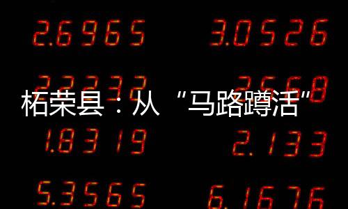 【】&rdquo;工作人员董梦婷说