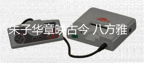 【】鎏金文字在水痕中闪烁