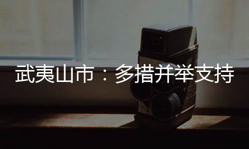 【】吸引大学生就业创业