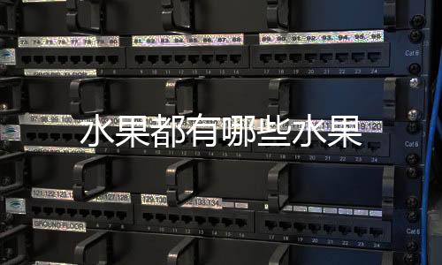 【】外果皮及中果皮与果肉相连