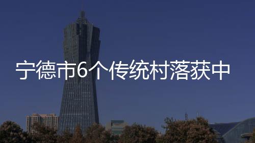 【】记者从市财政局获悉