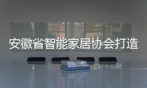 【】产业组织创新服务区”