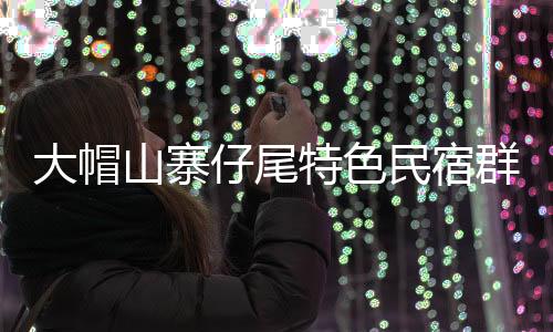 【】下一步将引入更多商业业态