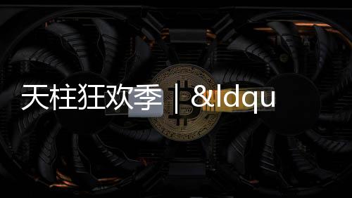 【】登天天柱山地质博物馆