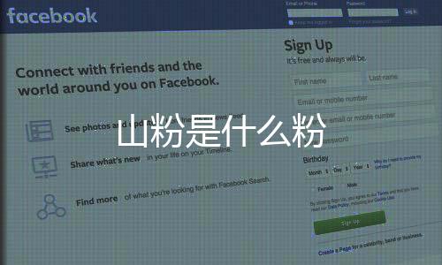 【】因为是山粉什粉粗压榨