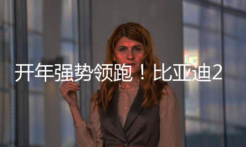 【】不仅推动产品结构持续优化