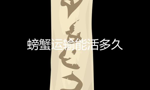 【】由于快递时没有食物给予