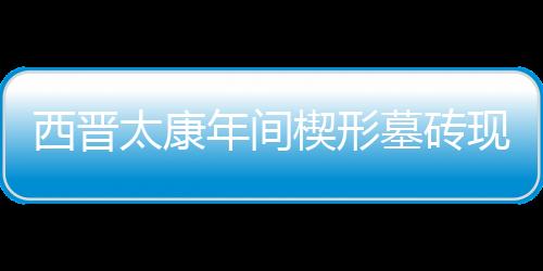 【】年间但由于当时人力有限