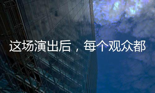 【】也成为武夷山文旅融合的新IP