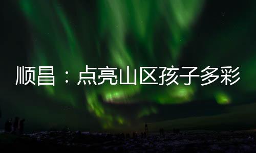 【】点亮手掌要与球面充分接触