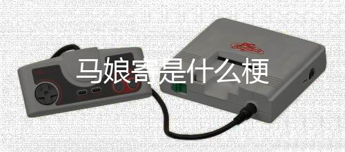 【】我... 5...“鸿雁悲鸣