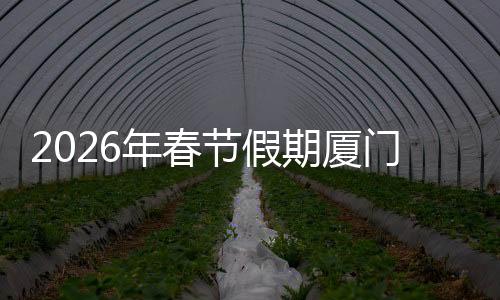 【】年春铁路运输迎来客流高峰